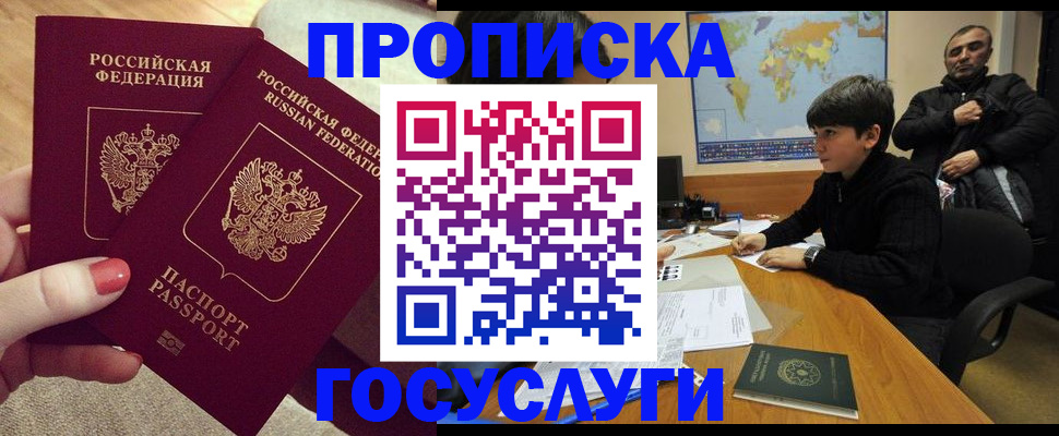 прописка иностранных граждан в Вичуге
