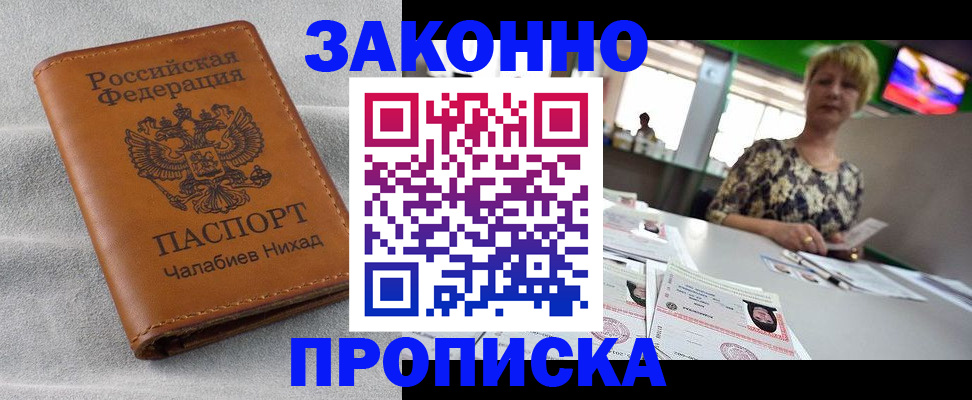 прописка для школы в Вичуге