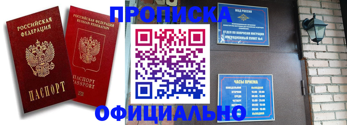 прописка для школы в Вичуге