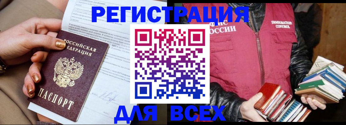 временная регистрация для всех в Вичуге